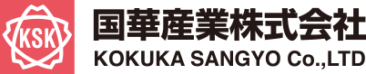 国華産業株式会社